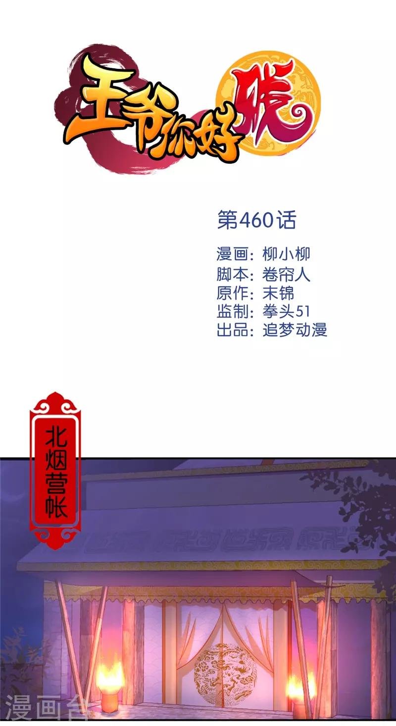 第460话