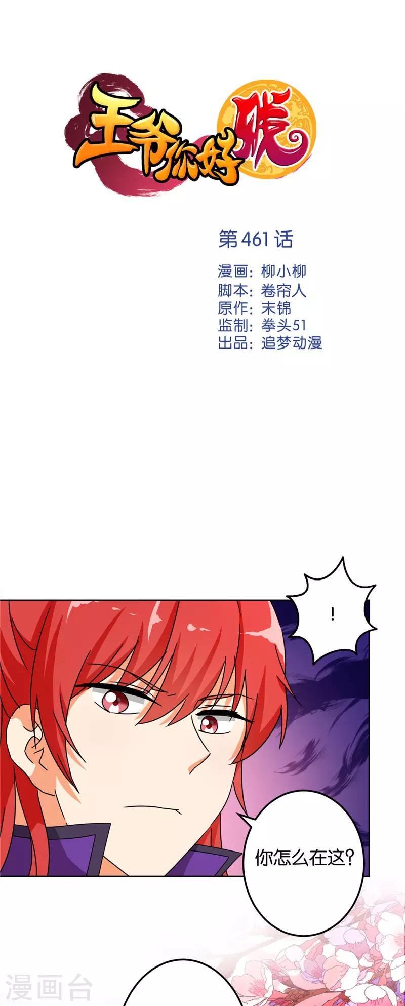 第461话