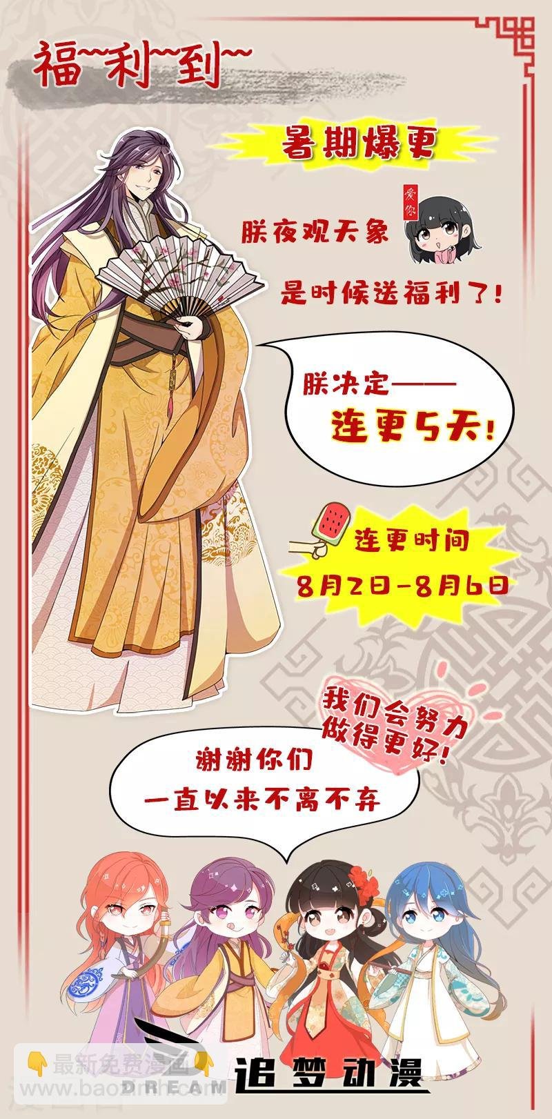 第461话