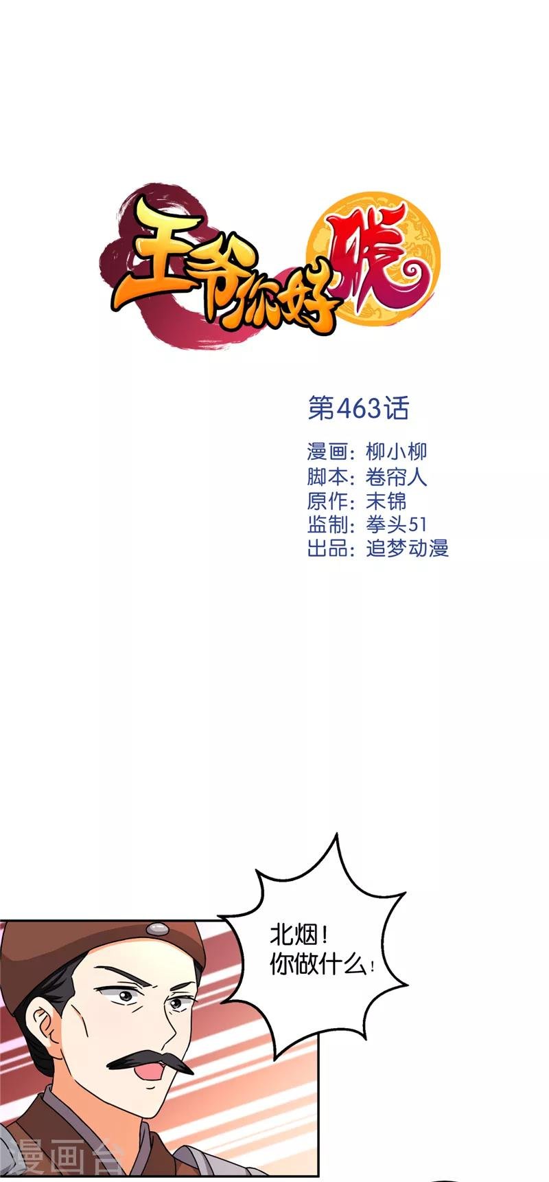 第463话