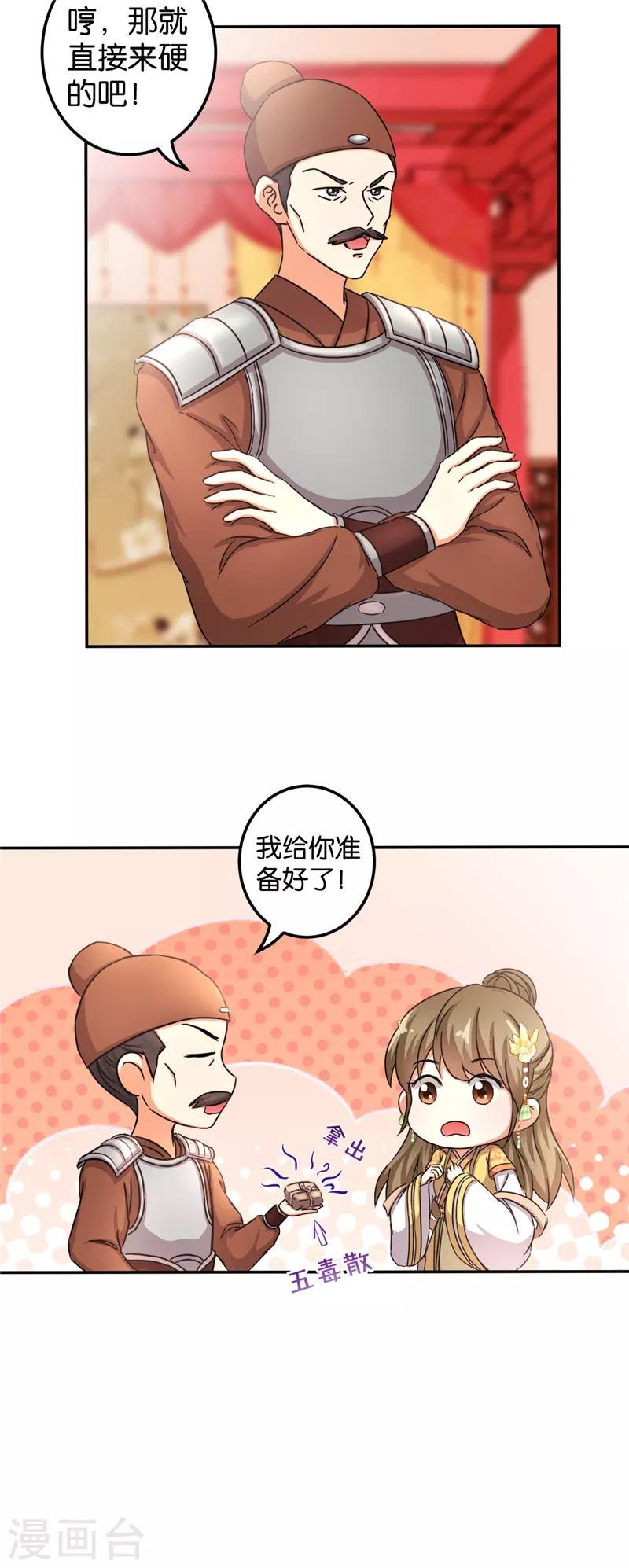 第467话