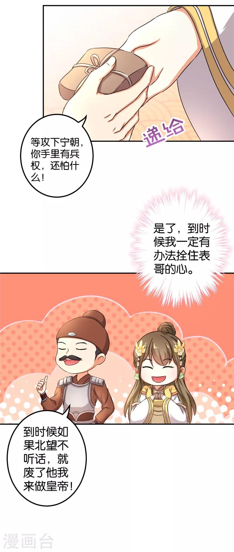 第467话