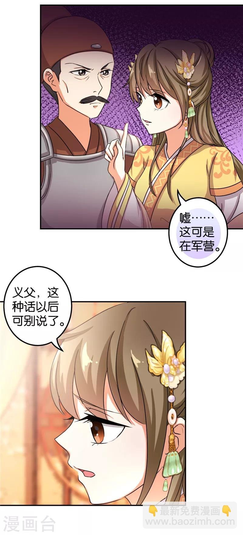 第467话