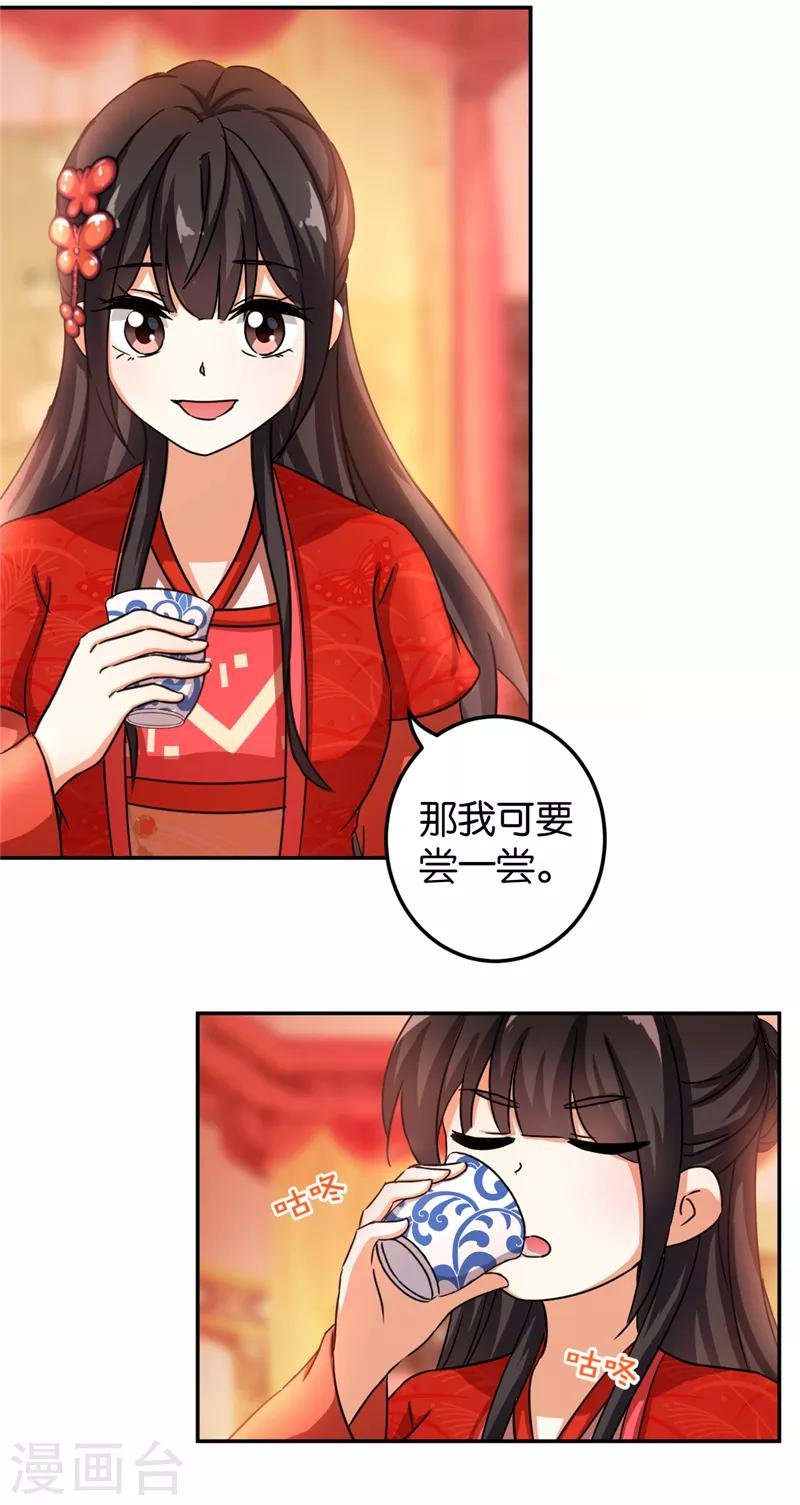 第467话