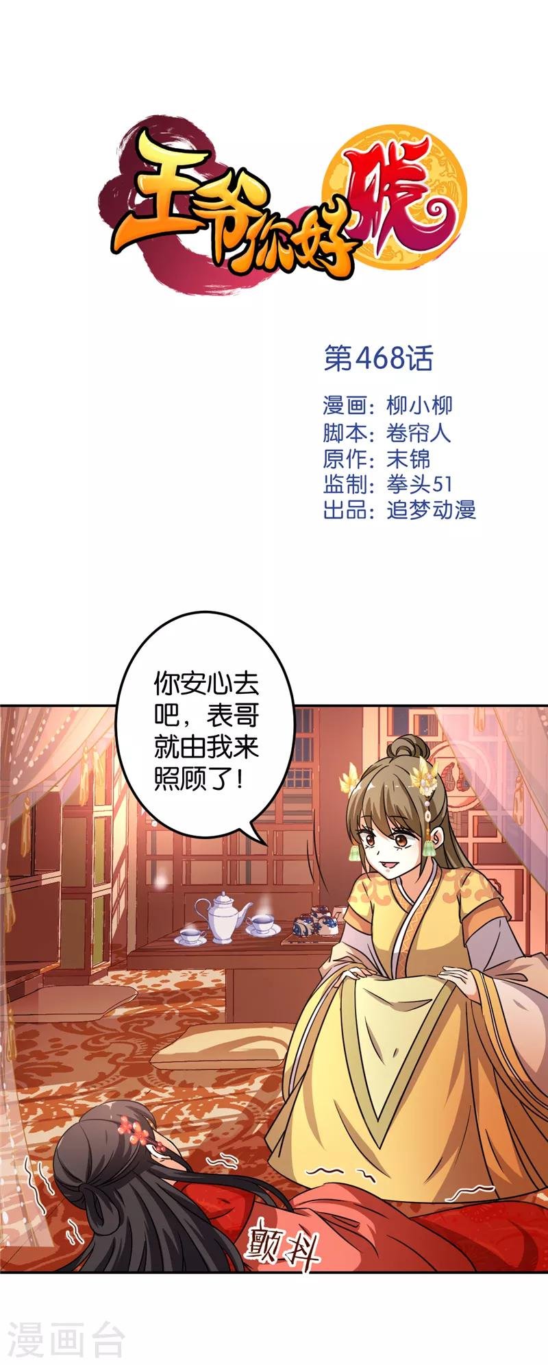 第468话