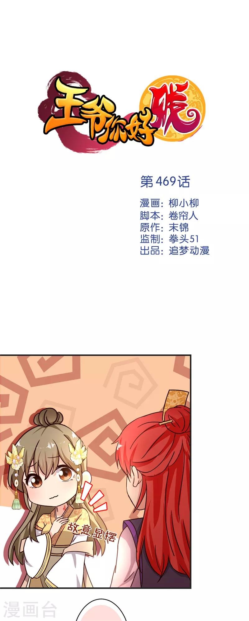 第469话
