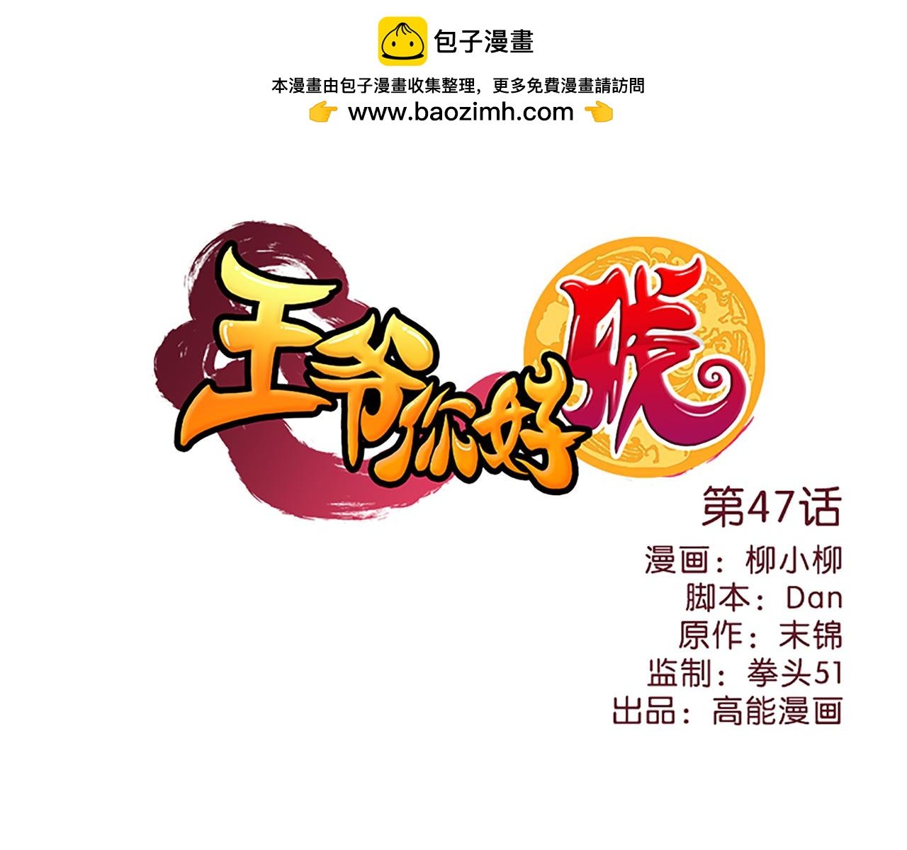 第47话 提亲