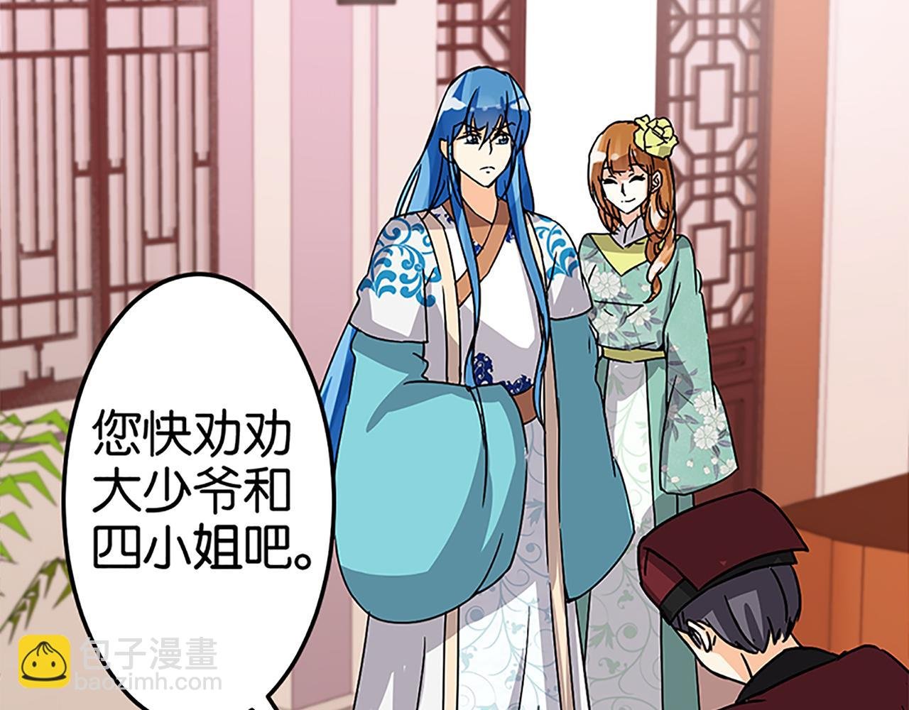 第47话 提亲