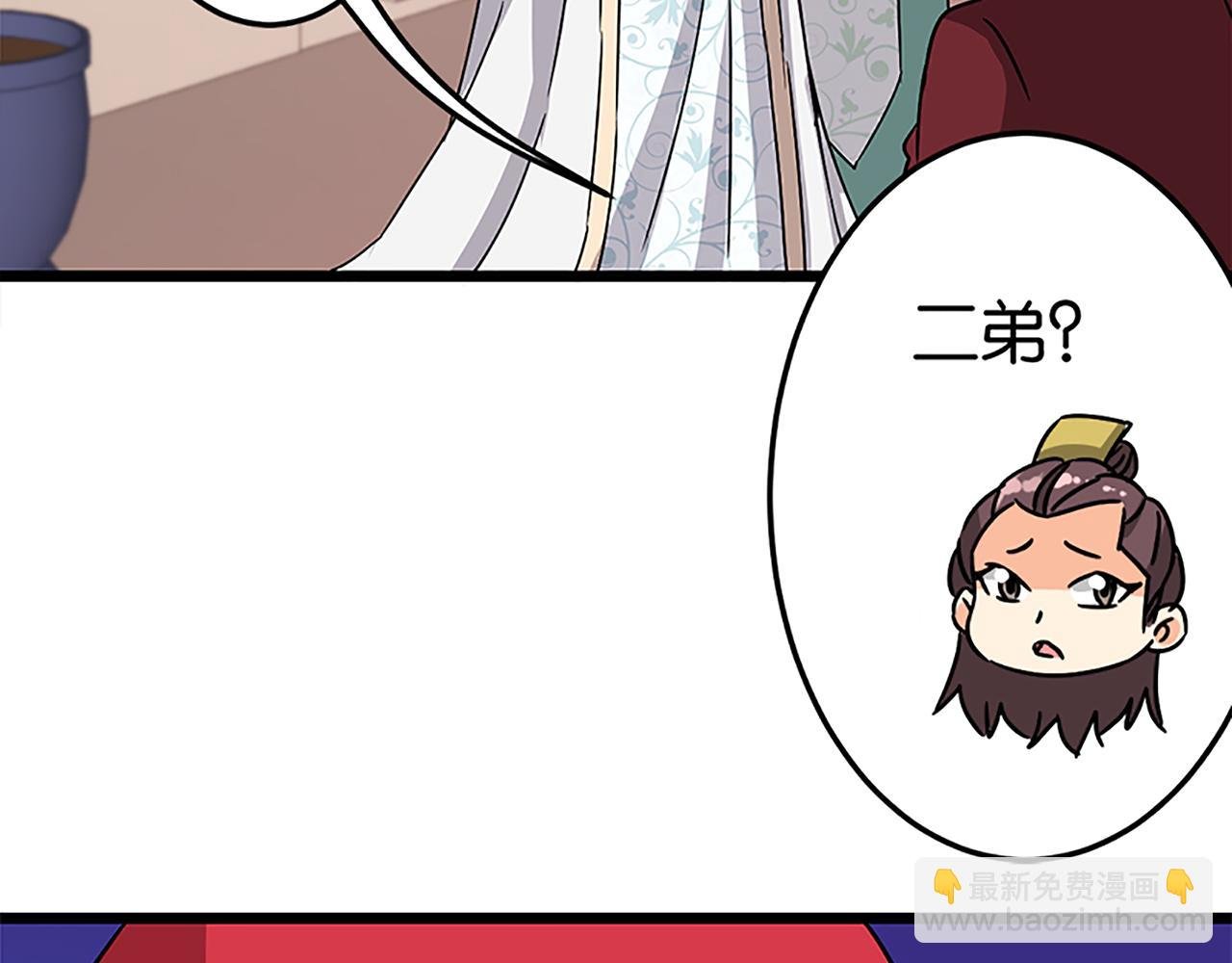 第47话 提亲