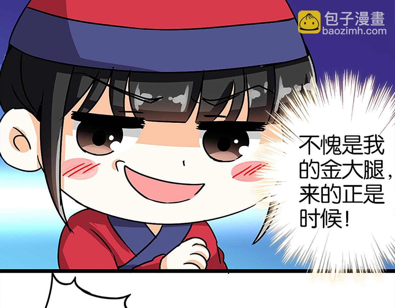 第47话 提亲