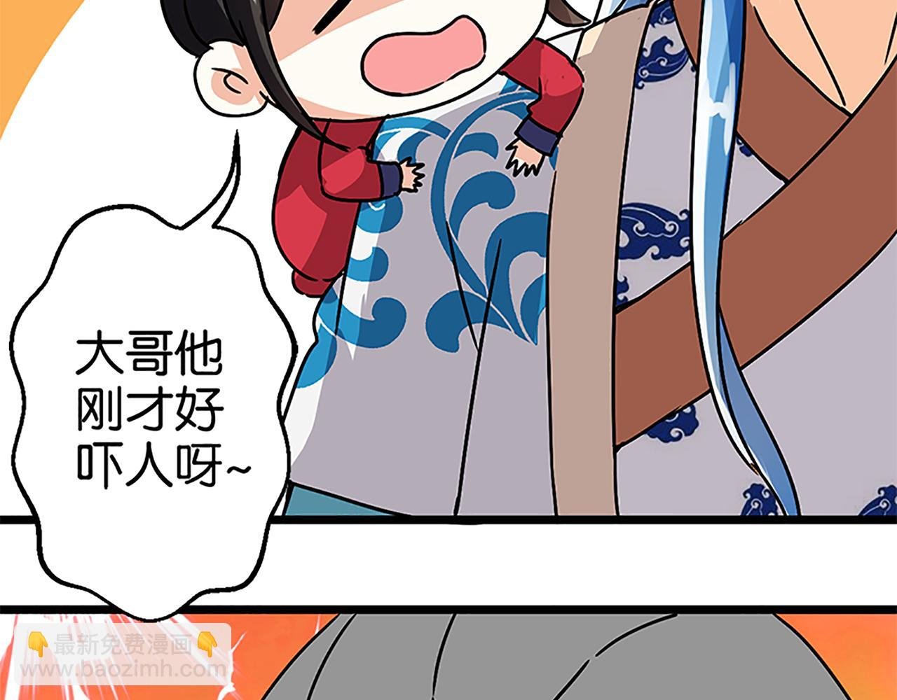 第47话 提亲