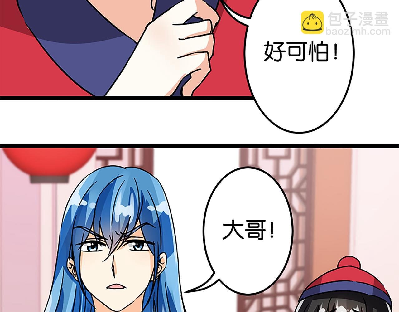 第47话 提亲