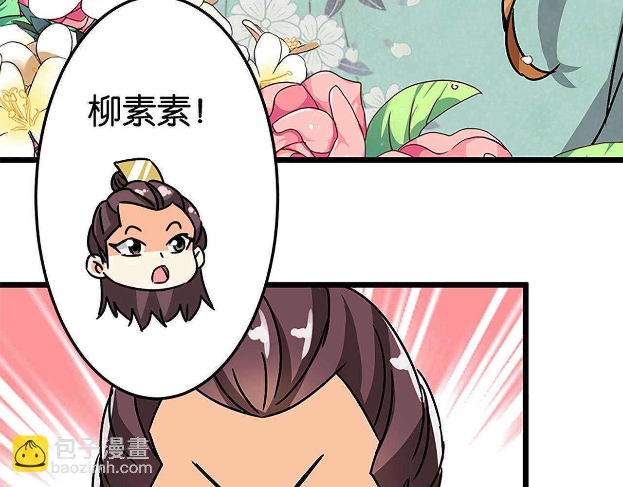 第47话 提亲