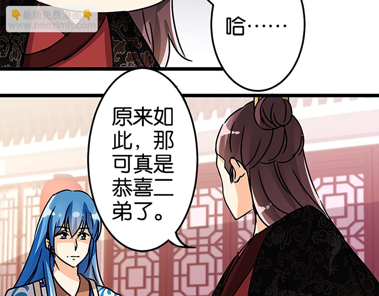 第47话 提亲
