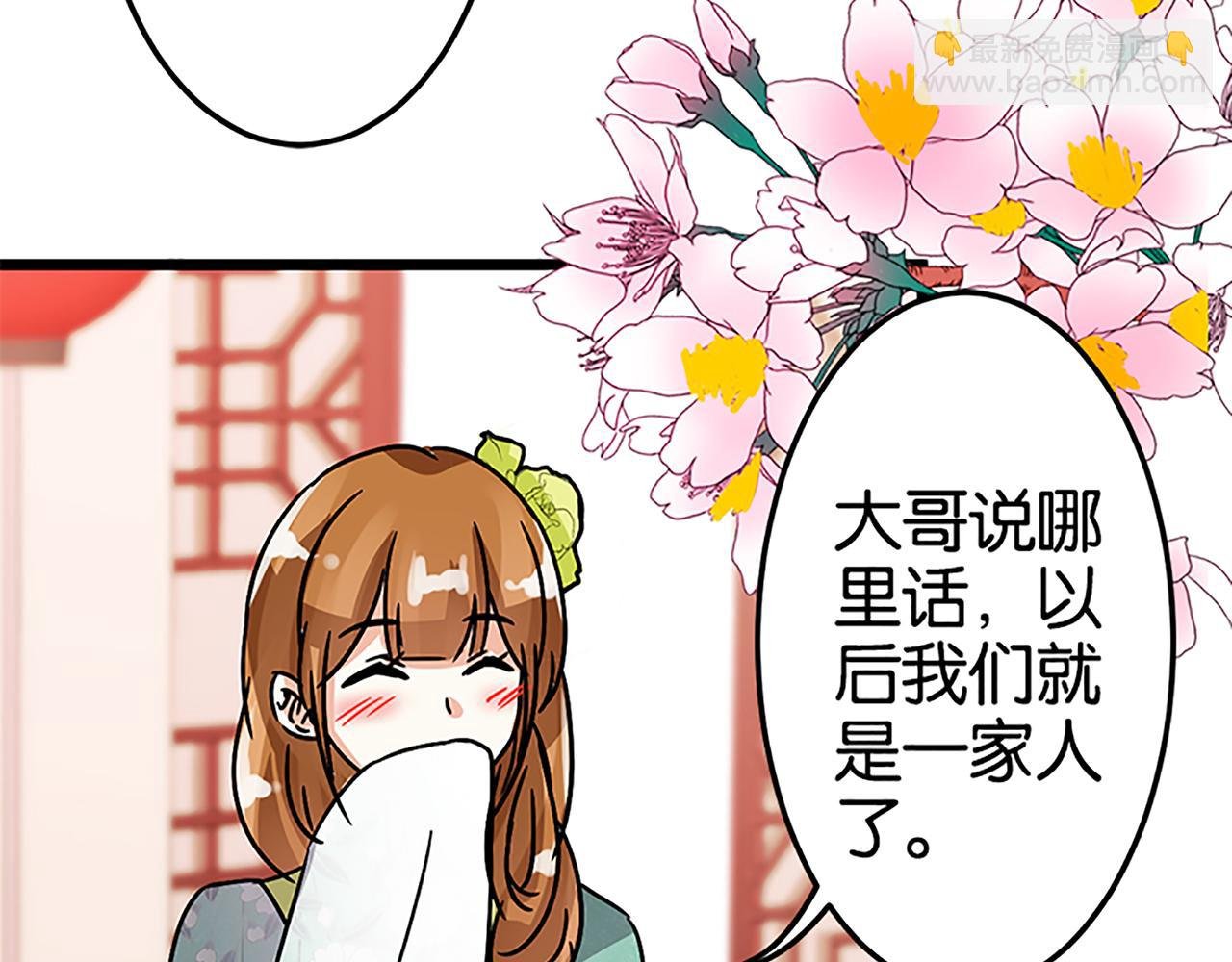 第47话 提亲