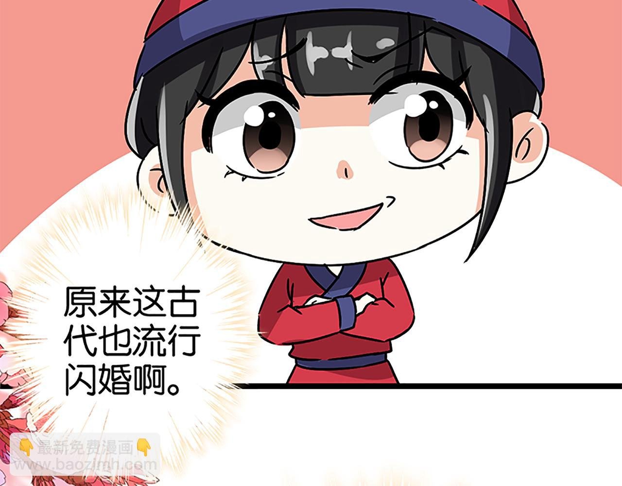 第47话 提亲