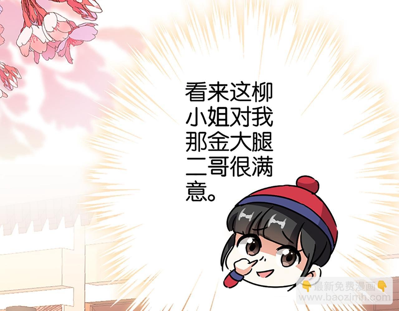 第47话 提亲