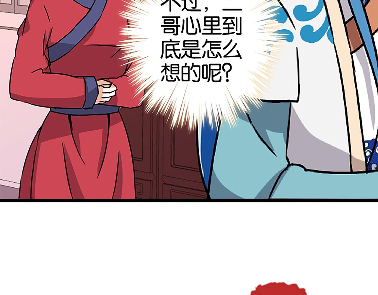 第47话 提亲