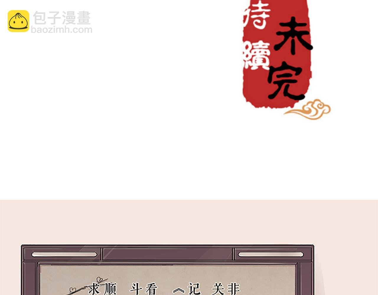 第47话 提亲