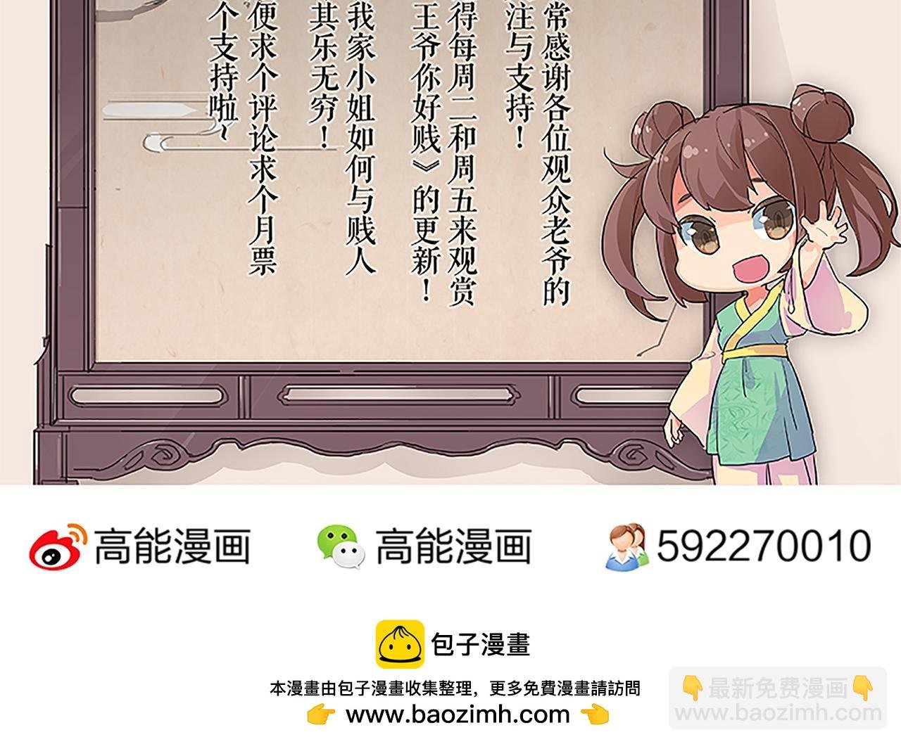 第47话 提亲