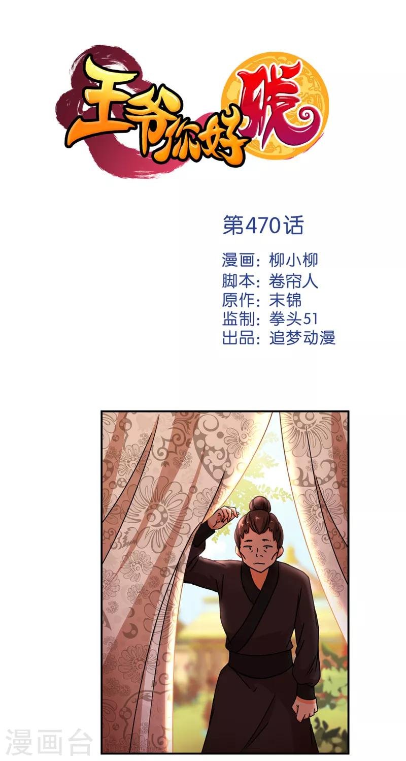 第470话