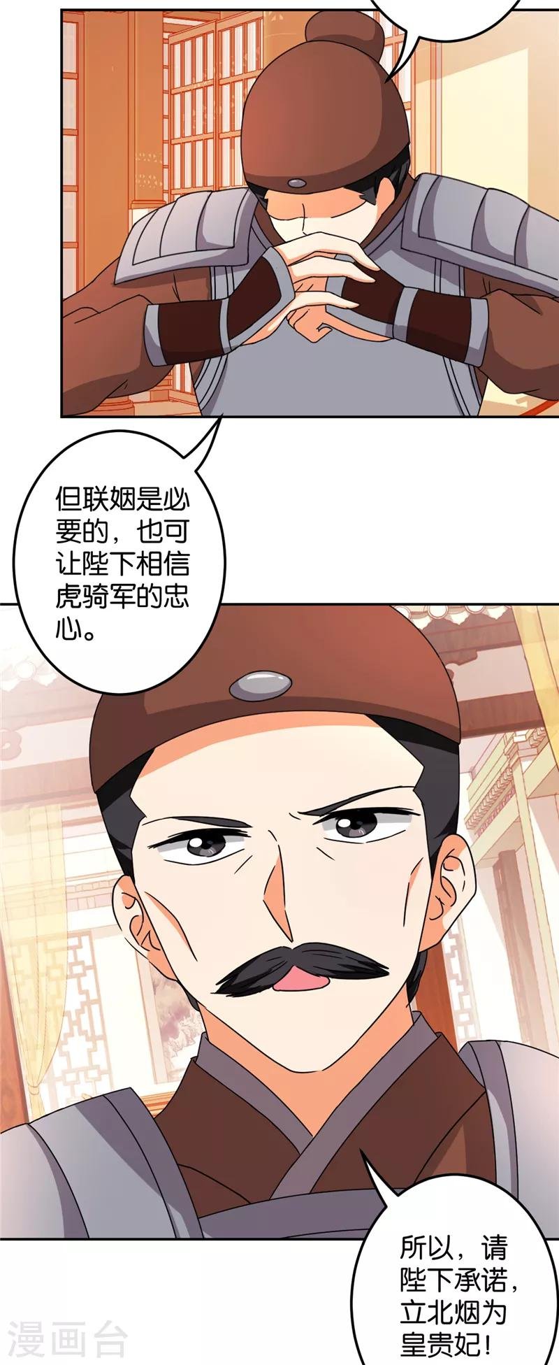 第470话