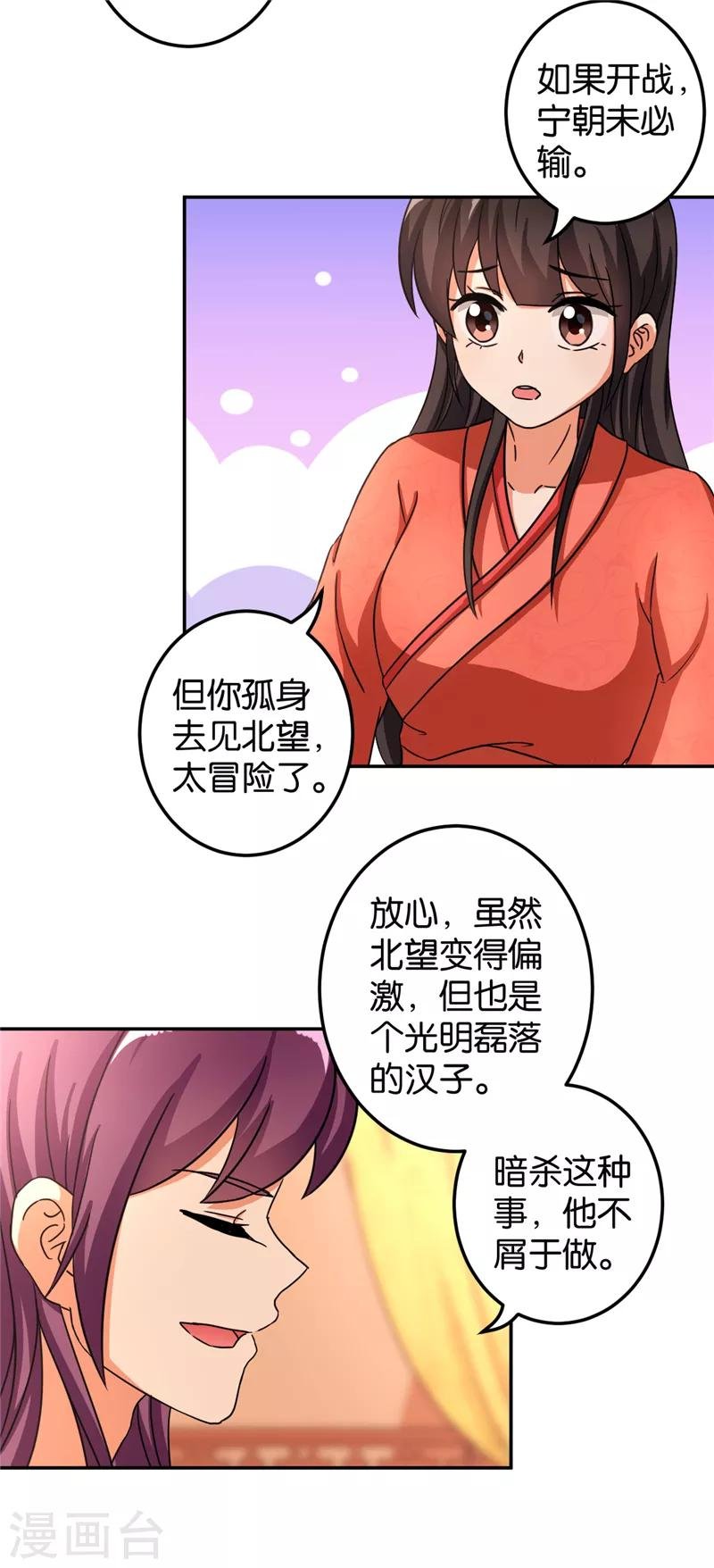 第472话