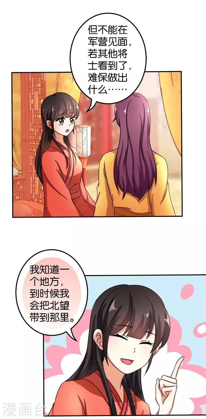 第472话