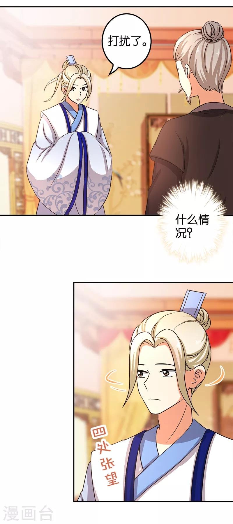 第477话