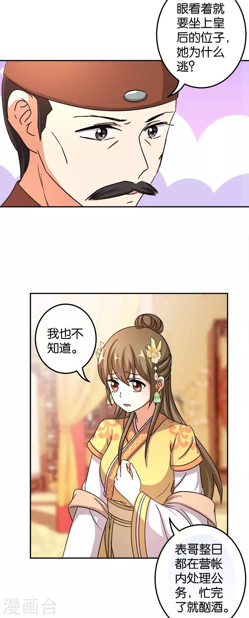 第477话