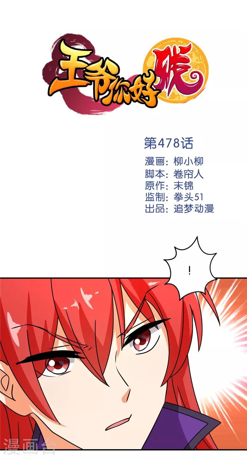 第478话