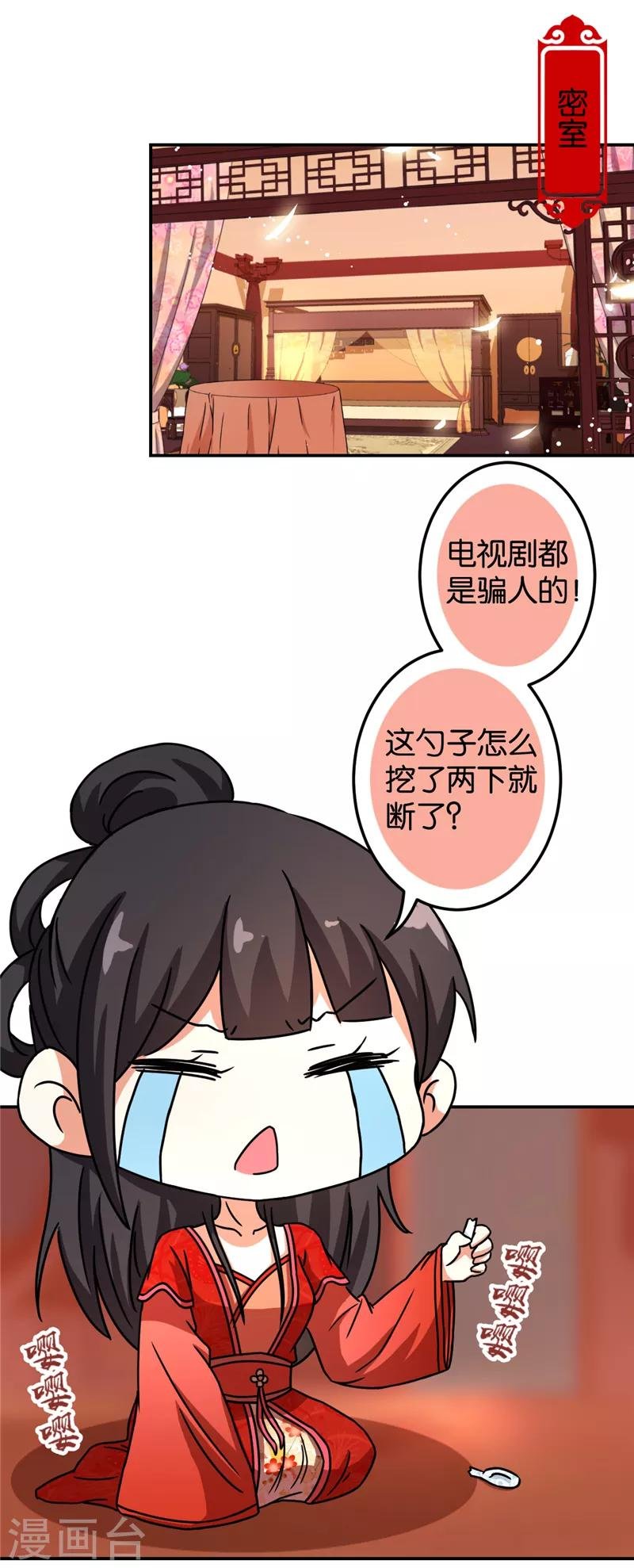 第478话