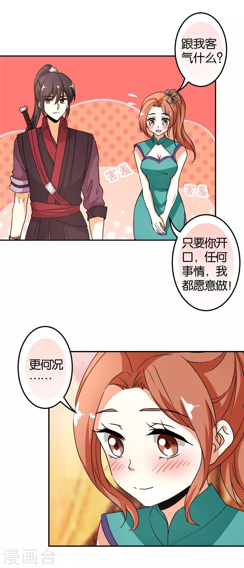 第479话