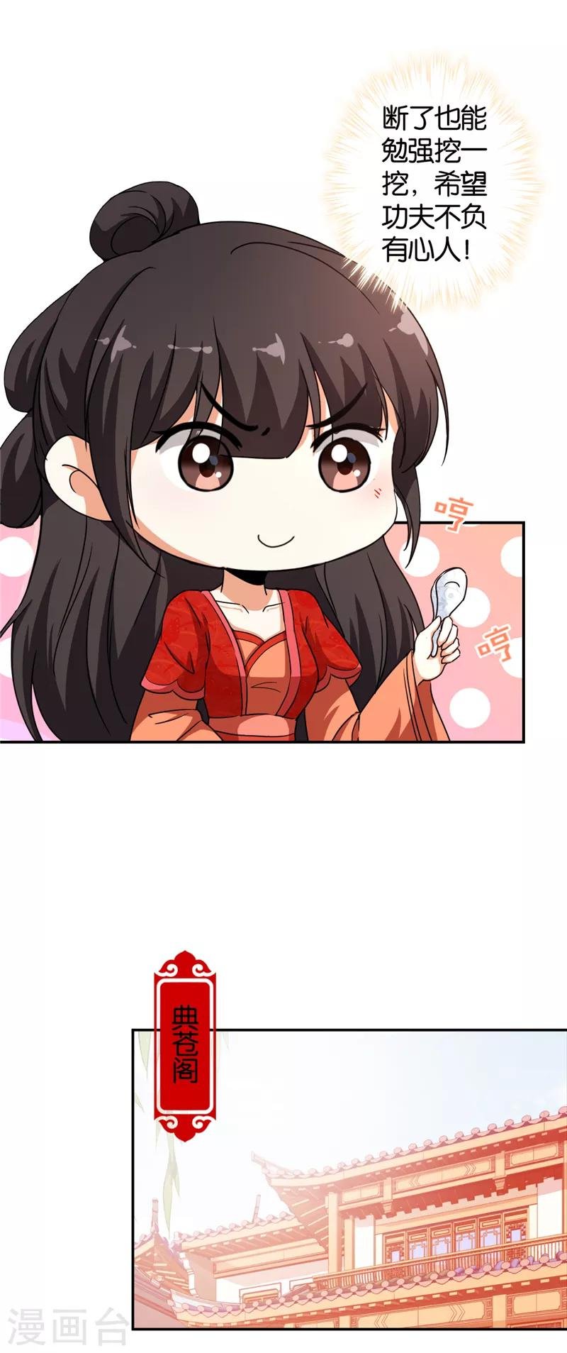 第479话