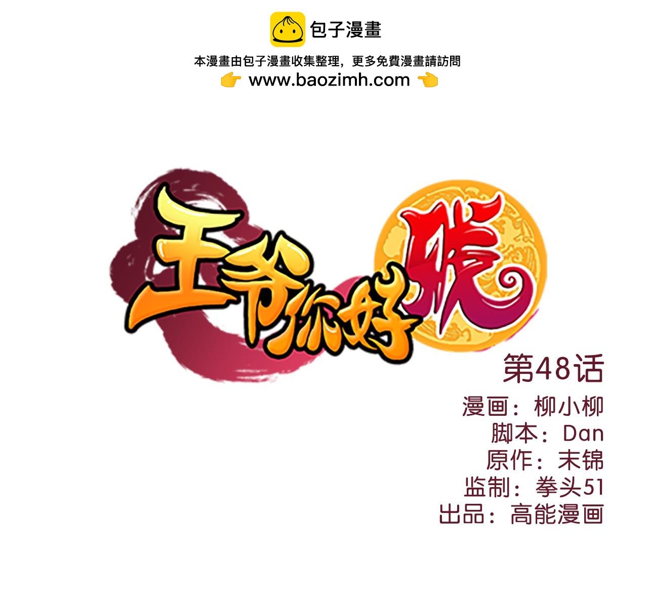 第48话 关心的人