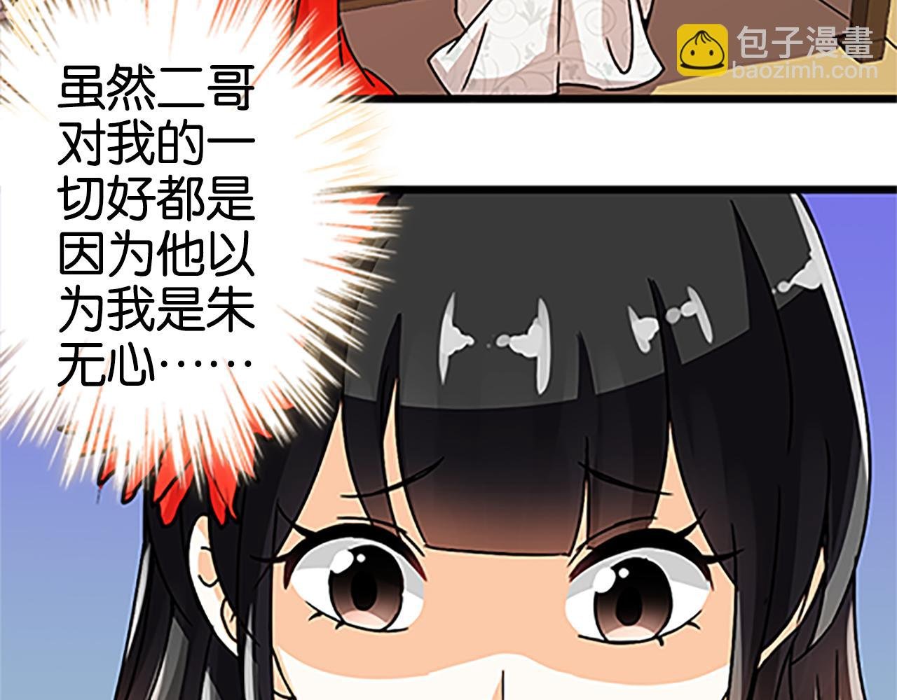 第48话 关心的人