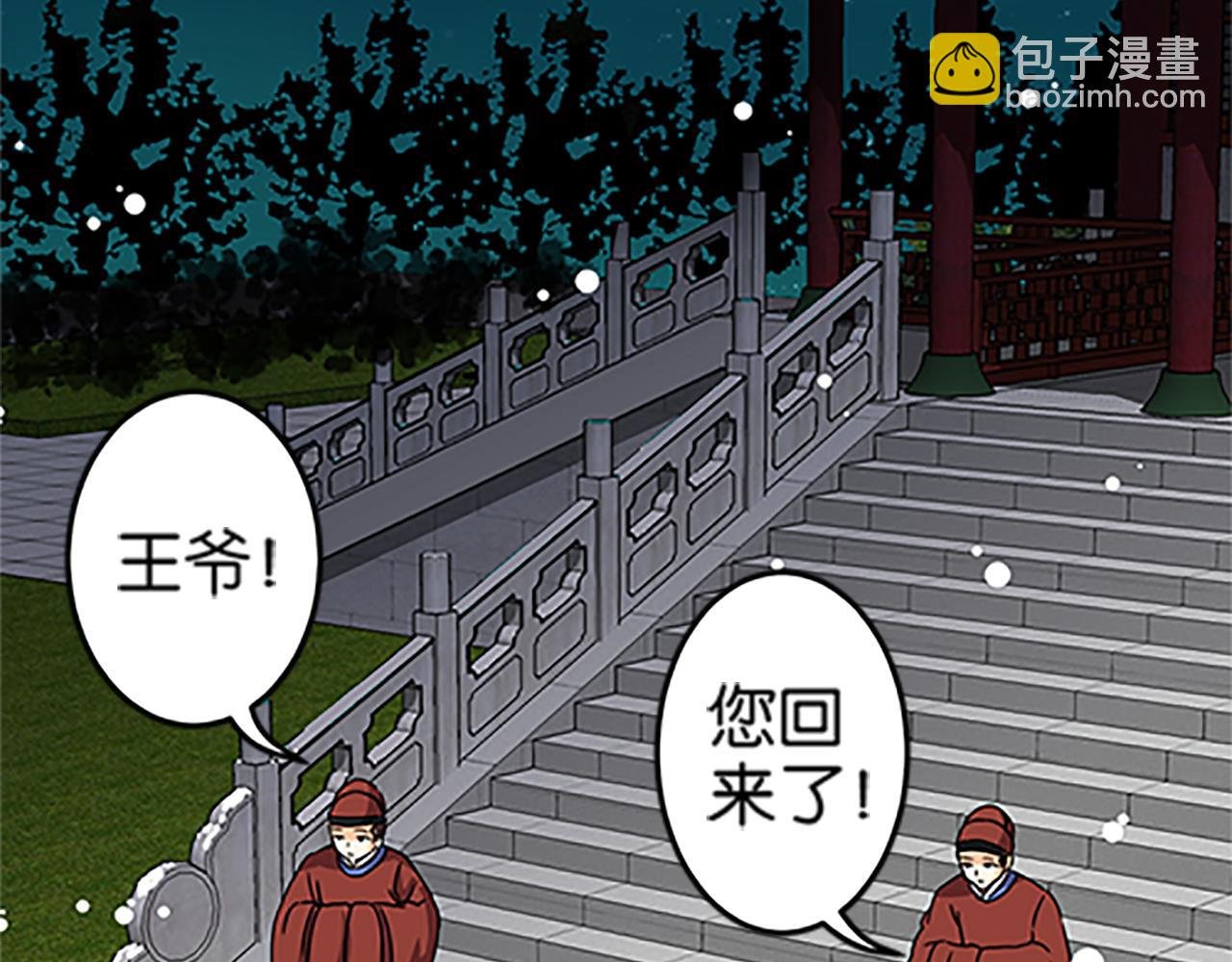 第48话 关心的人