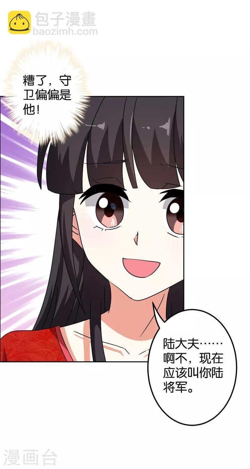第481话