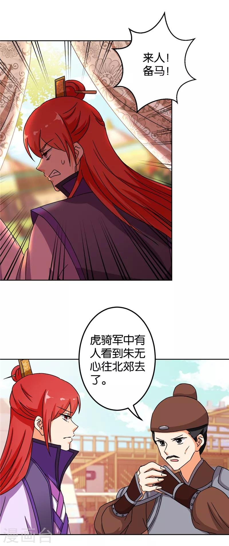 第481话