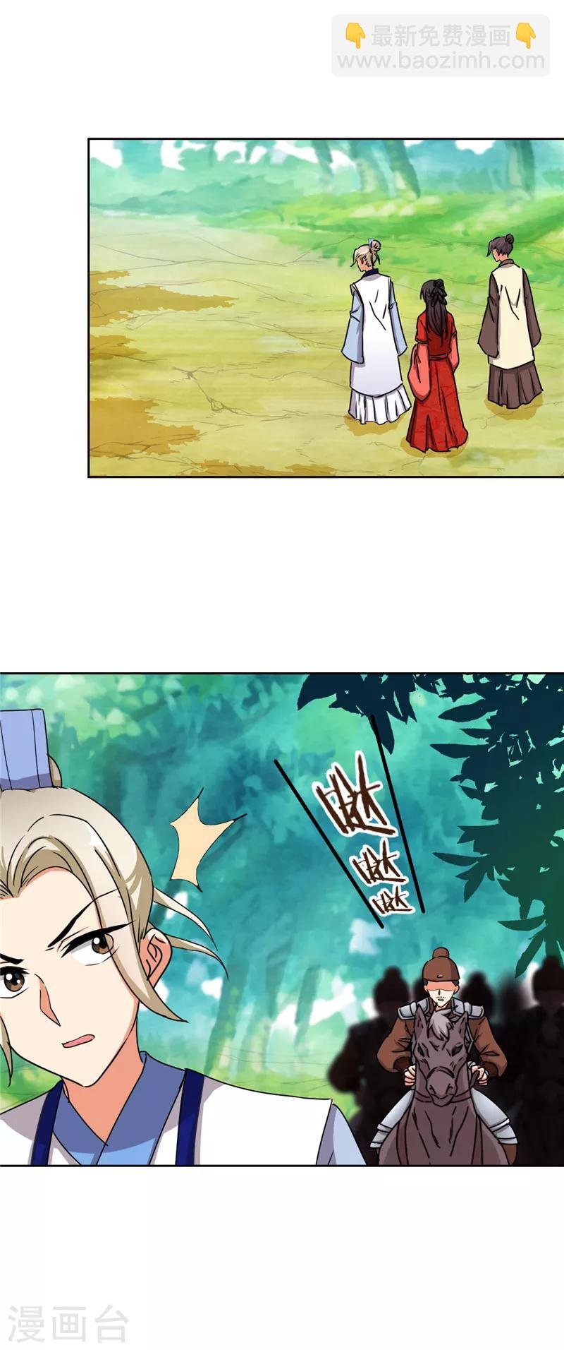 第482话