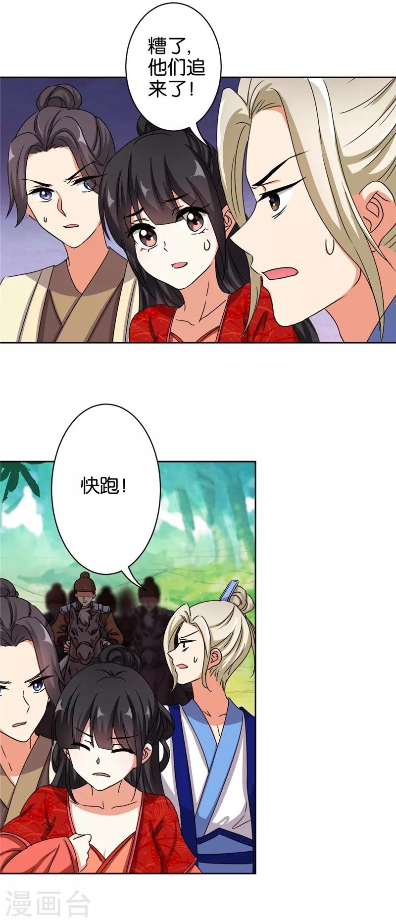 第482话
