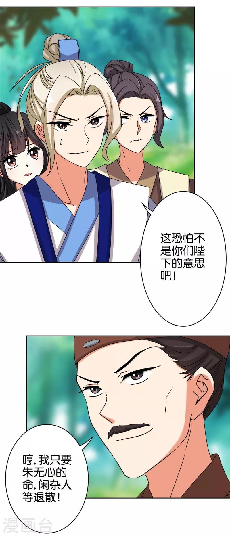 第482话