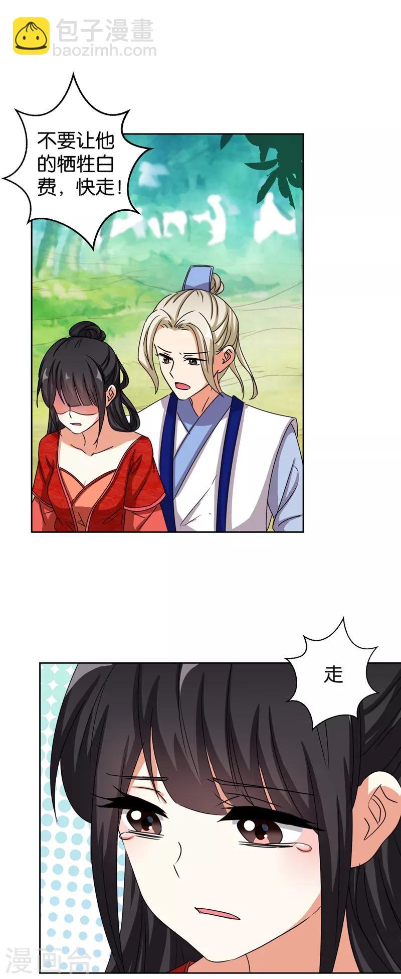 第482话