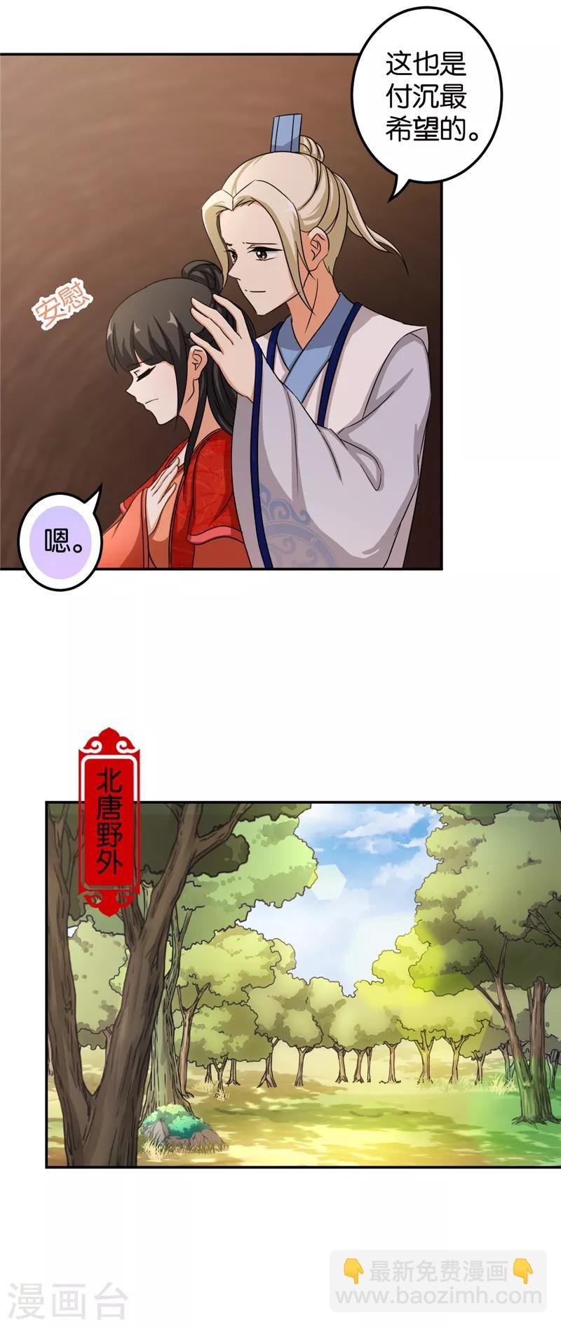 第483话