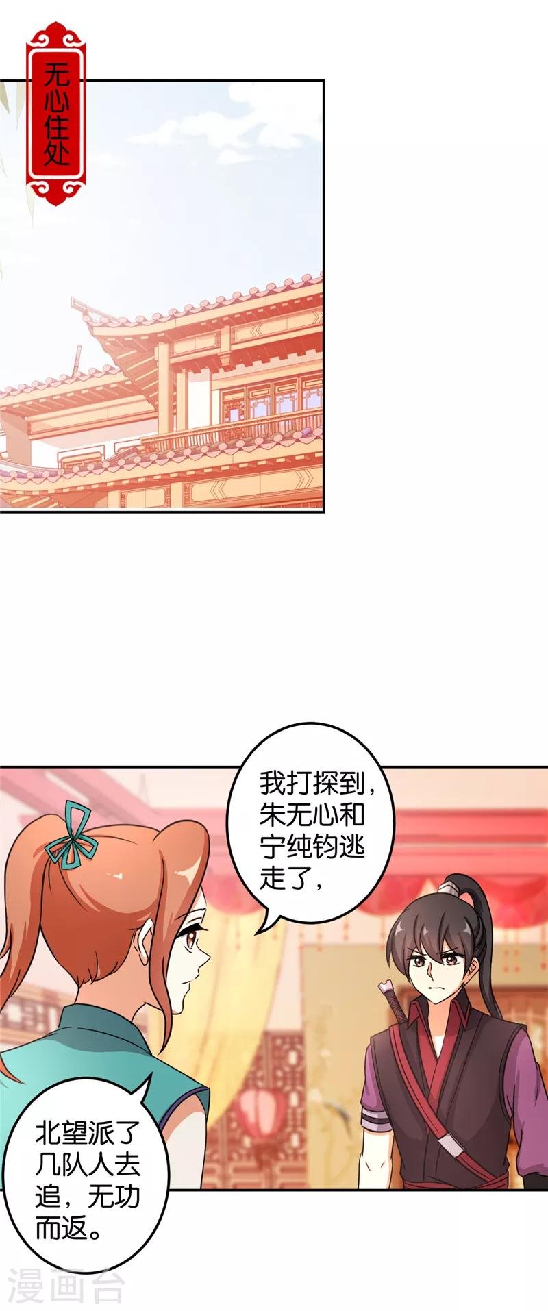 第483话