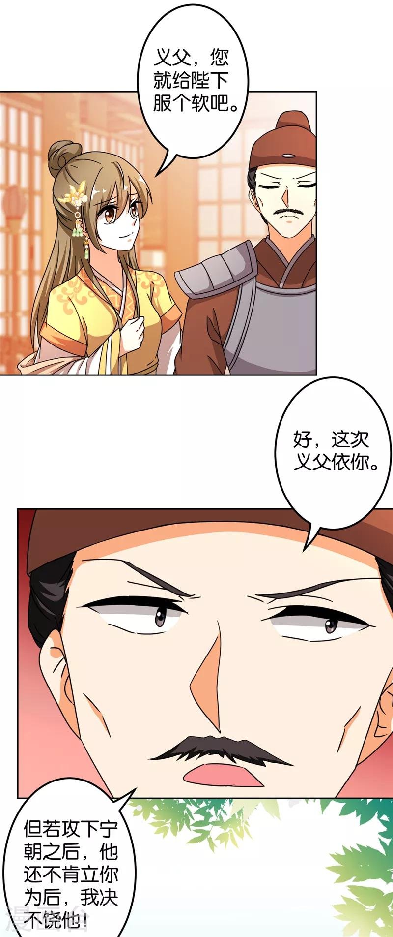 第484话