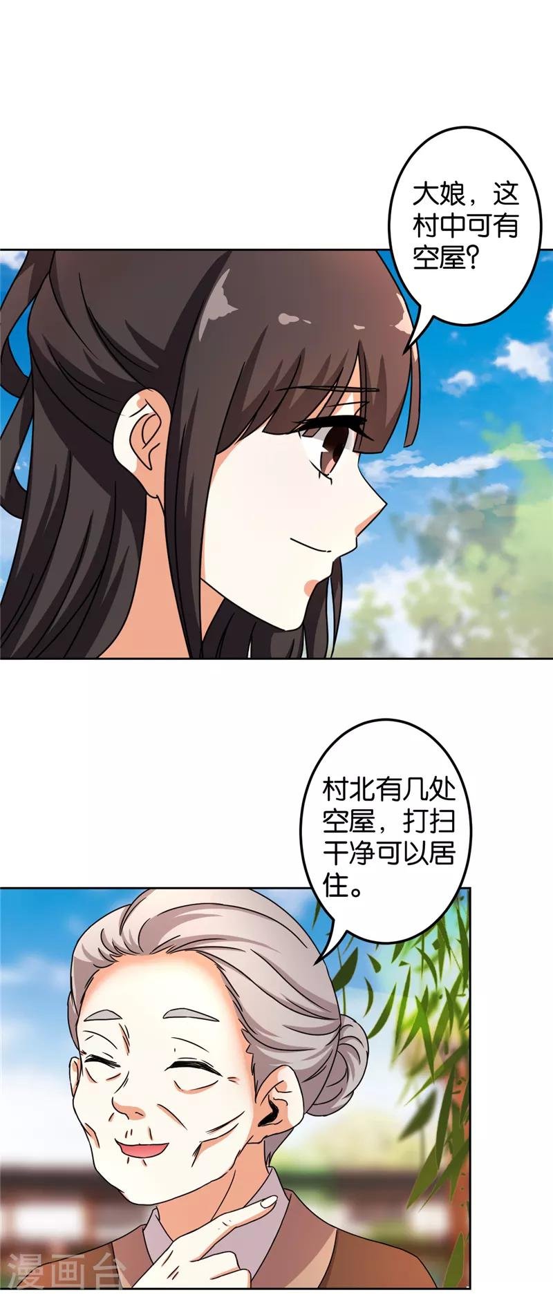 第484话