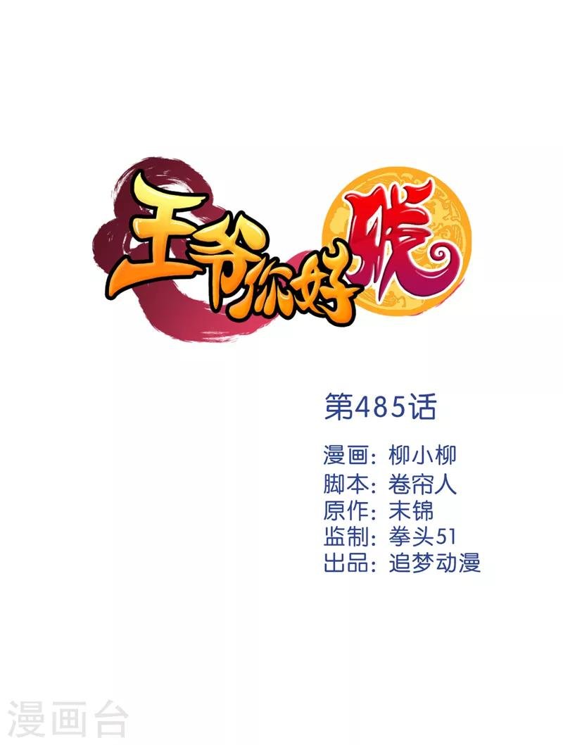 第485话
