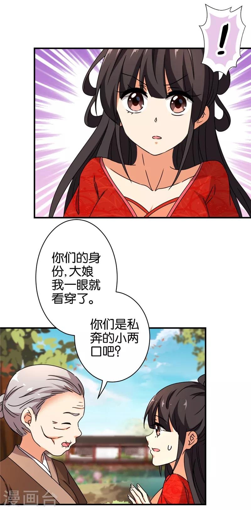 第485话
