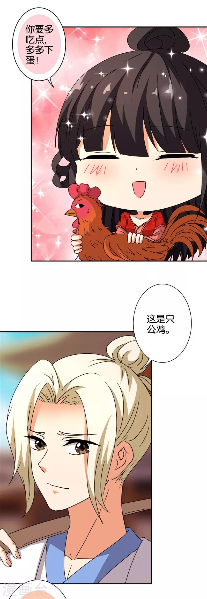 第485话